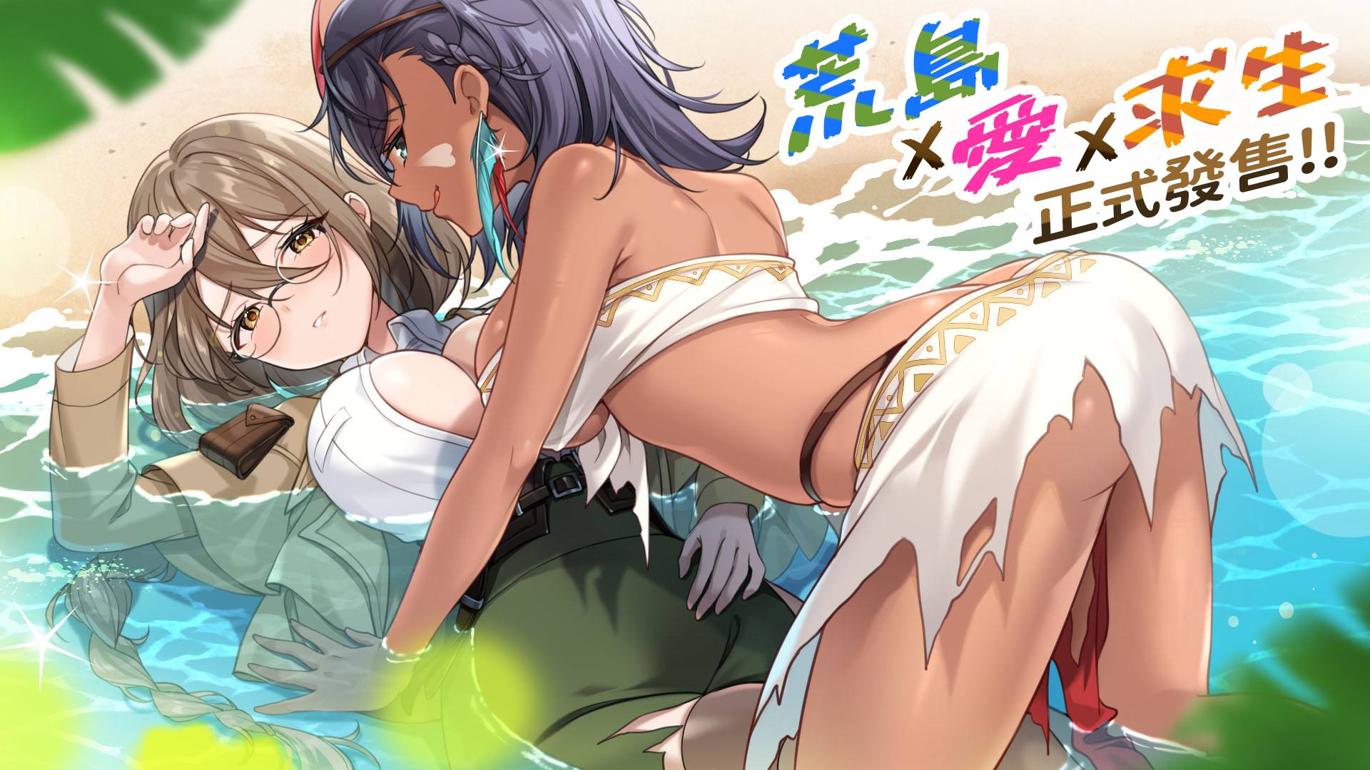 Island, Sex & Survival