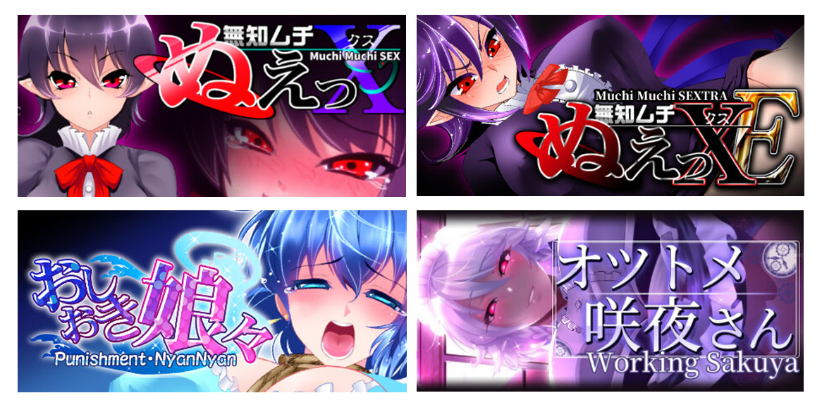 Muchi Muchi SEX + SEXTRA, Punishment NyanNyan, Working Sakuya