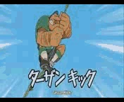 Tarzan Kick