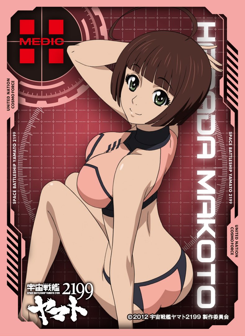 Harada Makoto