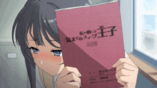 Mai Sakurajima
