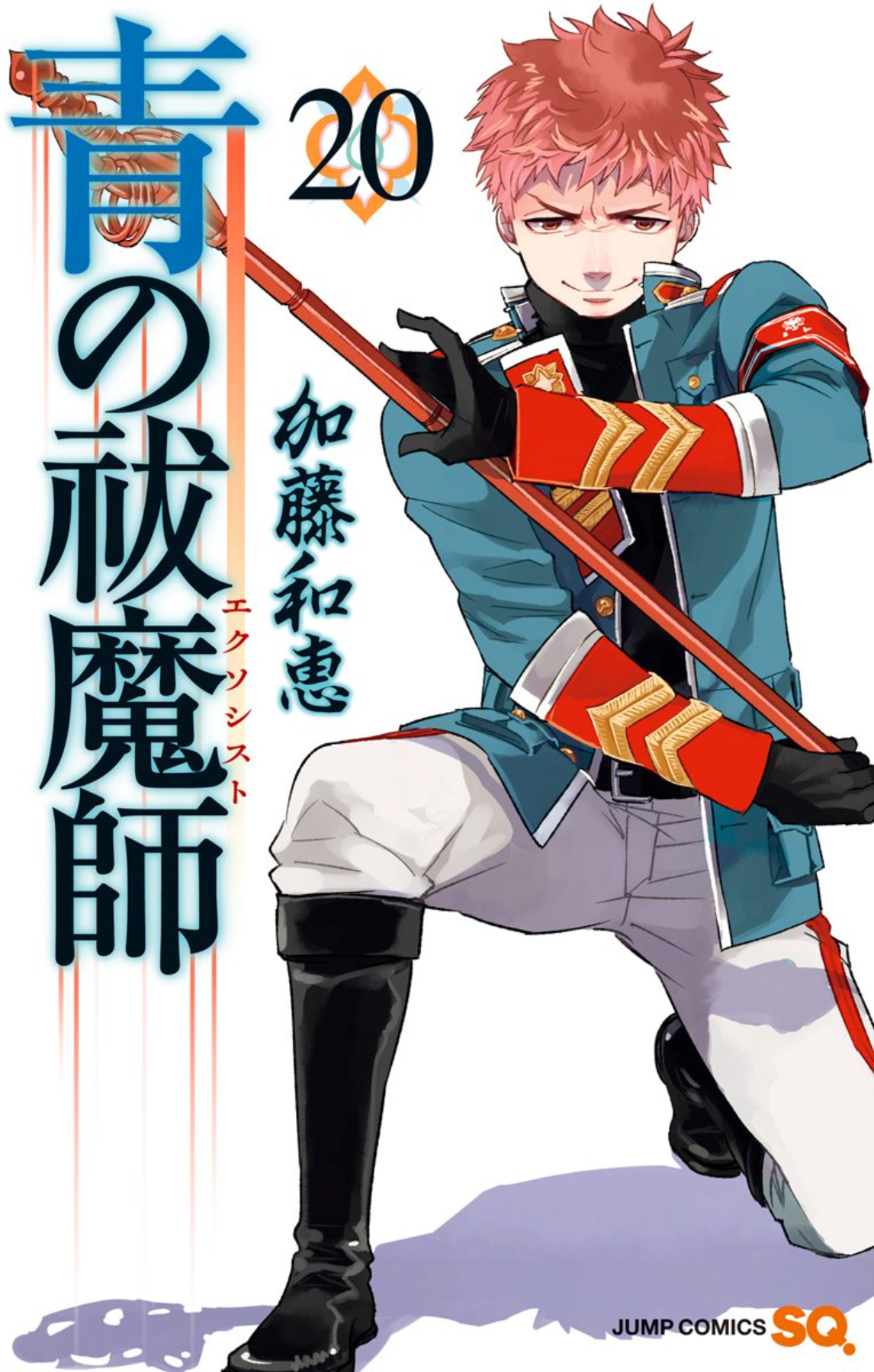 Renzo Shima (Shimane Illuminati Outfit)