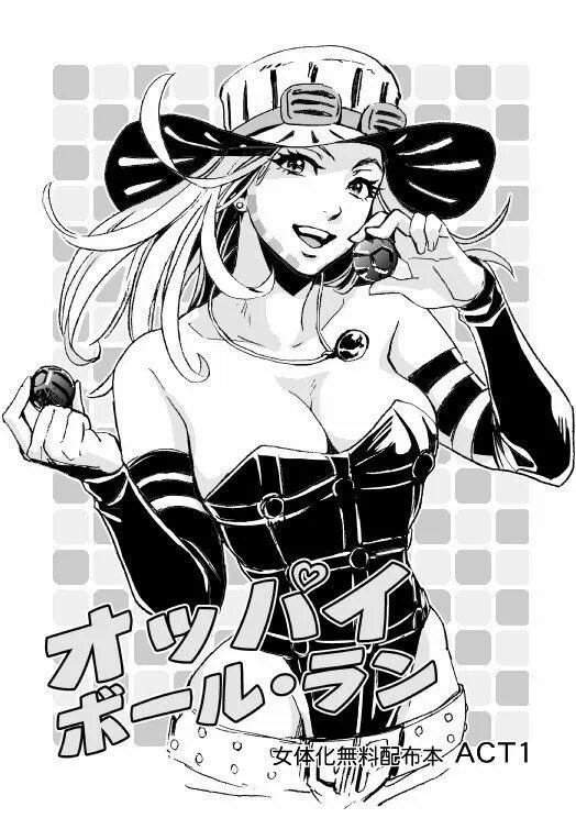 GyroWaifu