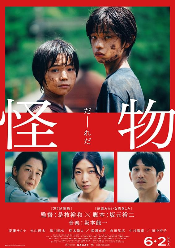 Monster (Kore Eda H., 2023)