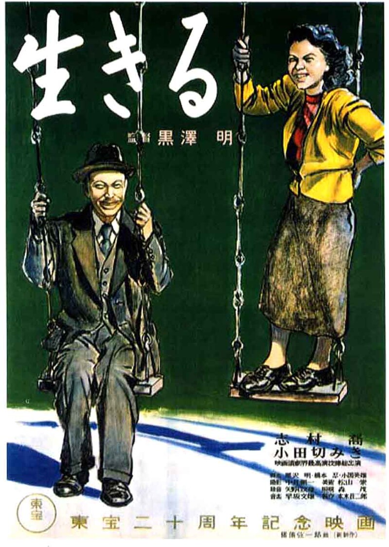 Vivere (Kurosawa A., 1952)