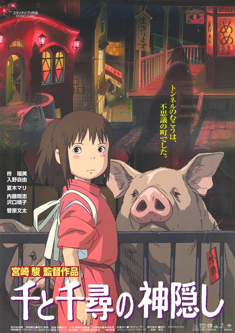 La Città Incantata (Miyazaki H., 2001)