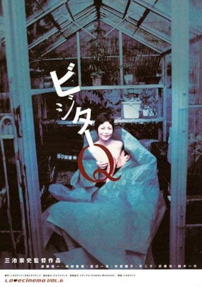 Visitor Q (Miike T., 2001)