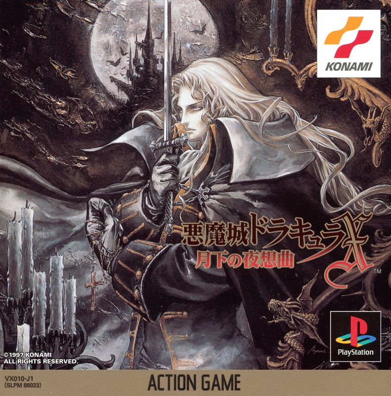  Castlevania Symphony Of The Night (JPN)