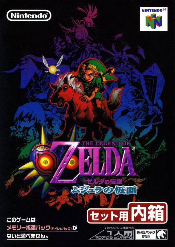 The Legend Of Zelda: Majora's Mask (JPN)