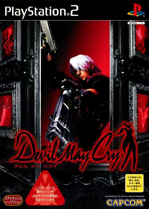 Devil May Cry (JPN)