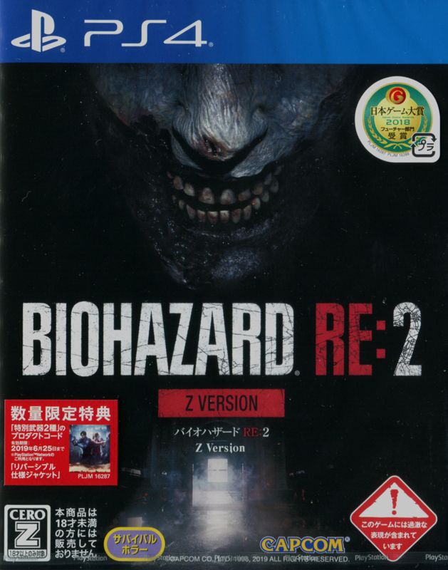 Biohazard RE:2 (Z Version)