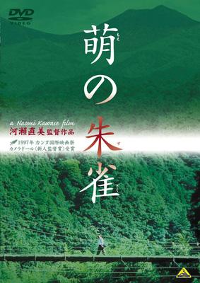 Suzaku (Kawase N
