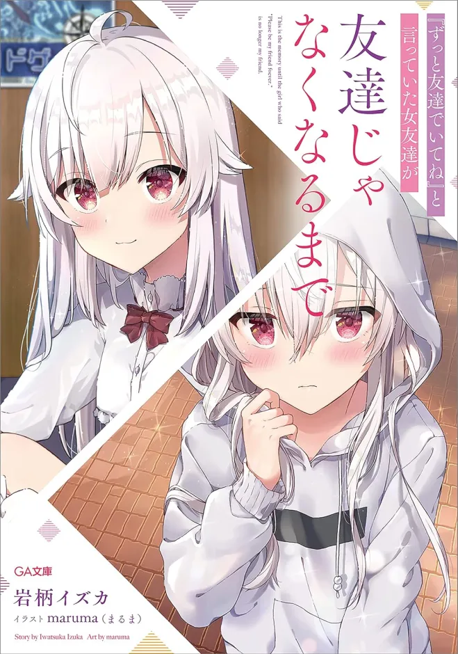 Zutto Tomodachi de Ite ne to Itteita Onna Tomodachi ga Tomodachi Ja Naku Naru Made