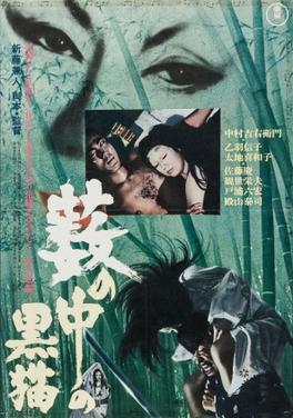 Kuroneko (Shindo K
