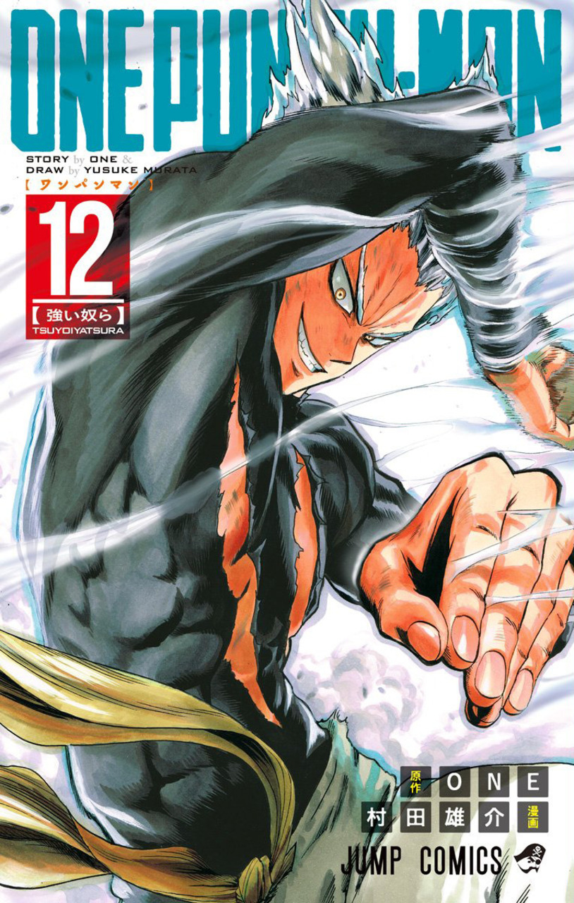 Opm 12 Garou